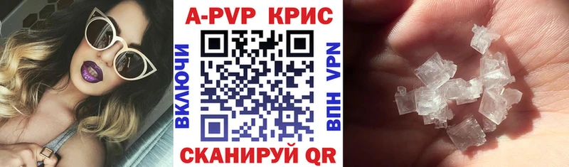 закладка  Мариинск  Alpha PVP кристаллы 