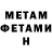 МЕТАДОН мёд dimonbenz